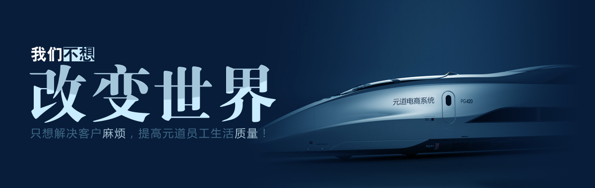 我們不(bù)想改變世界